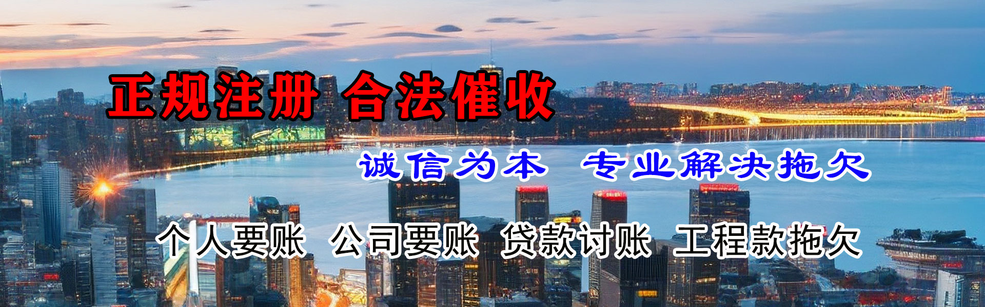 荔城追账公司